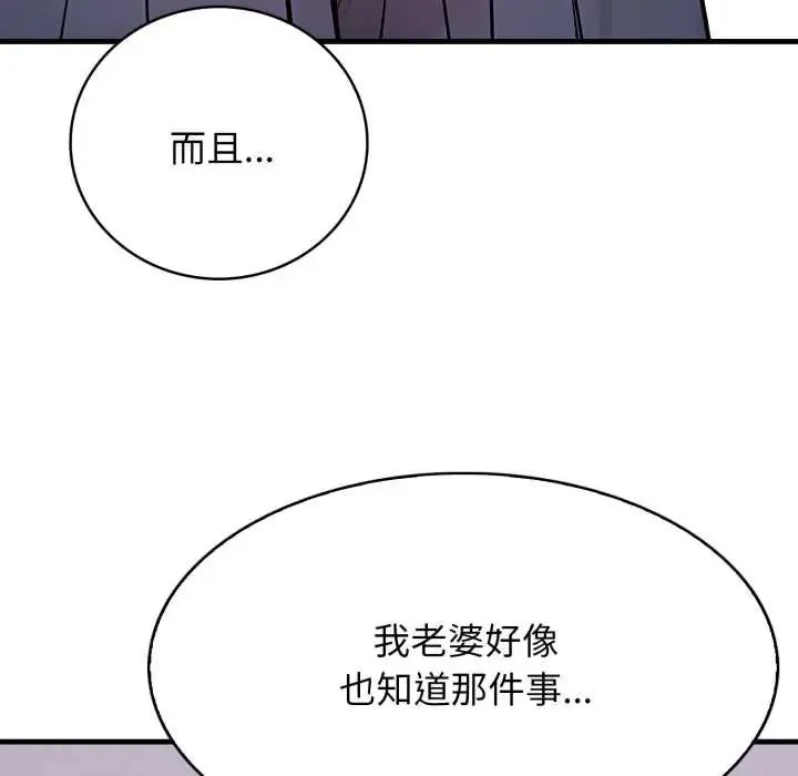 美女諮商師的夜間診療室第5話