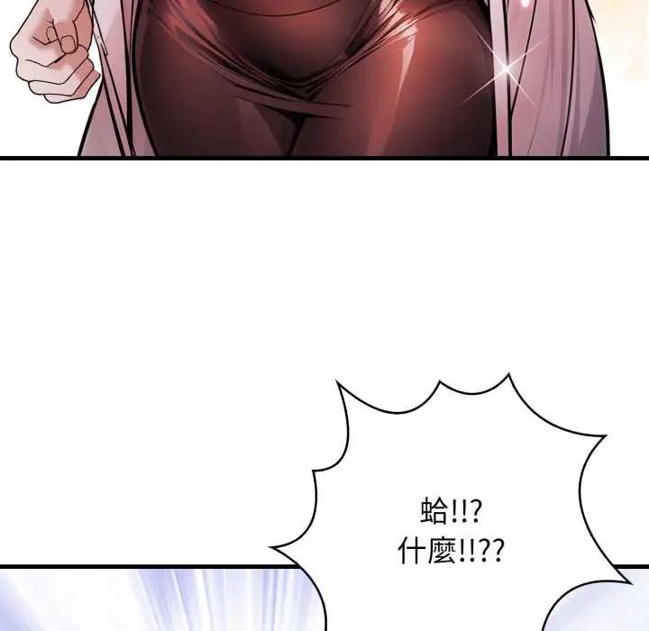 美女咨商师的夜间诊疗室第5話