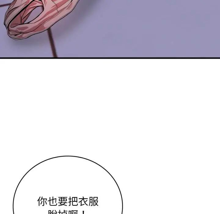 美女咨商师的夜间诊疗室第5話