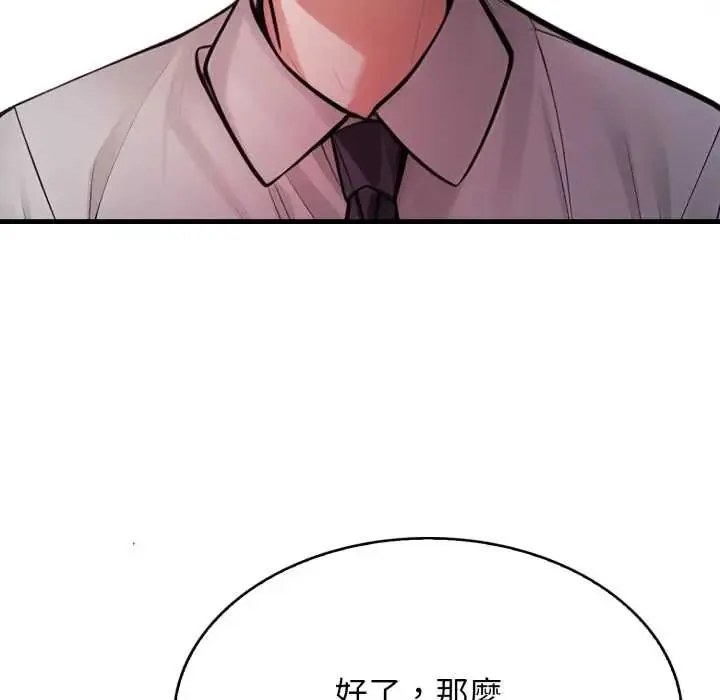 美女諮商師的夜間診療室第5話