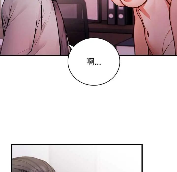 美女諮商師的夜間診療室第5話
