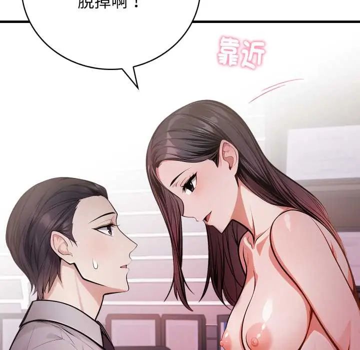 美女咨商师的夜间诊疗室第5話