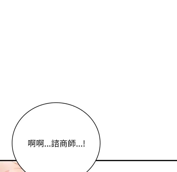 美女咨商师的夜间诊疗室第5話