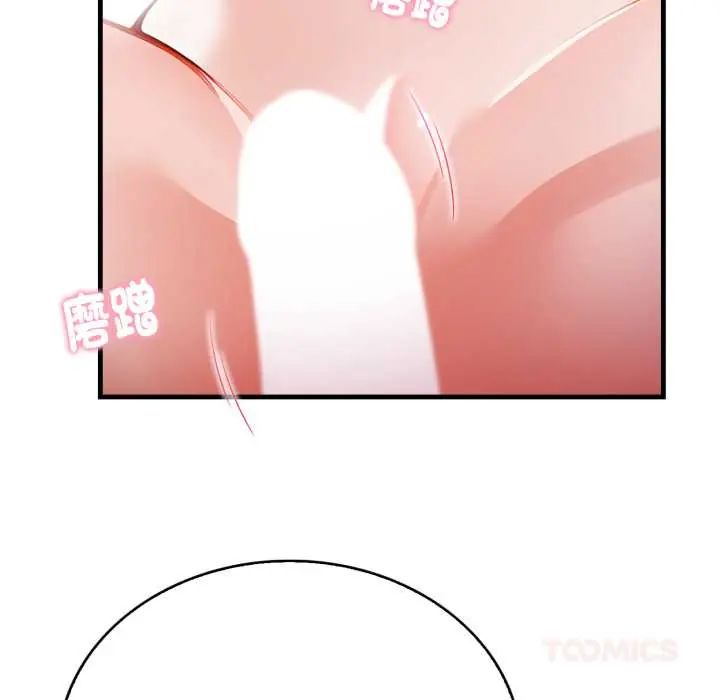美女咨商师的夜间诊疗室第5話