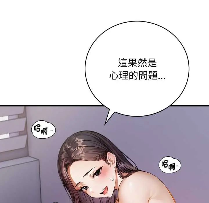 美女咨商师的夜间诊疗室第5話