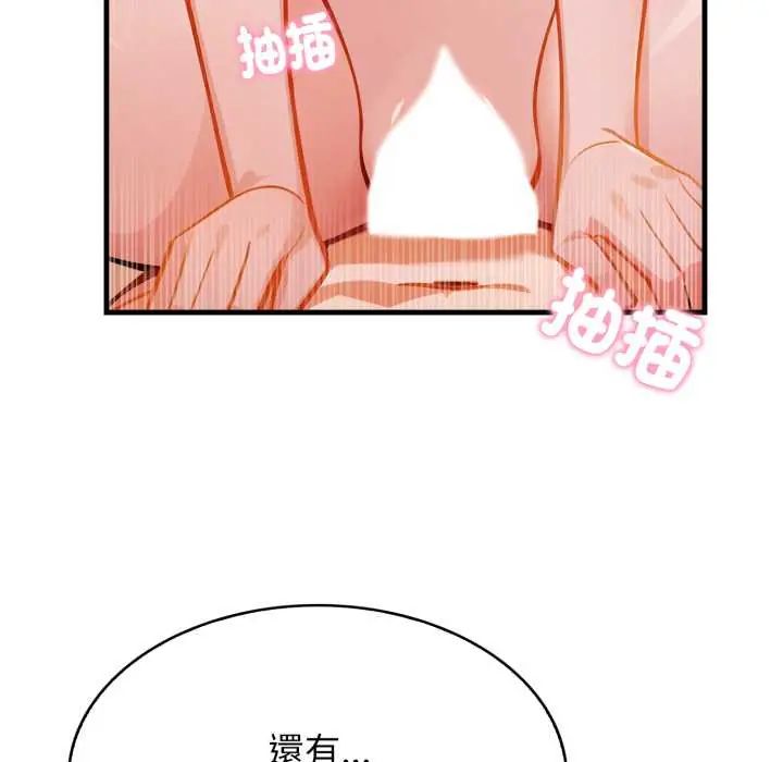 美女咨商师的夜间诊疗室第5話