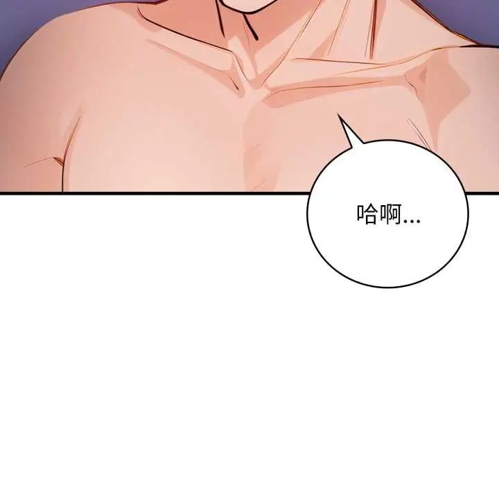 美女咨商师的夜间诊疗室第5話