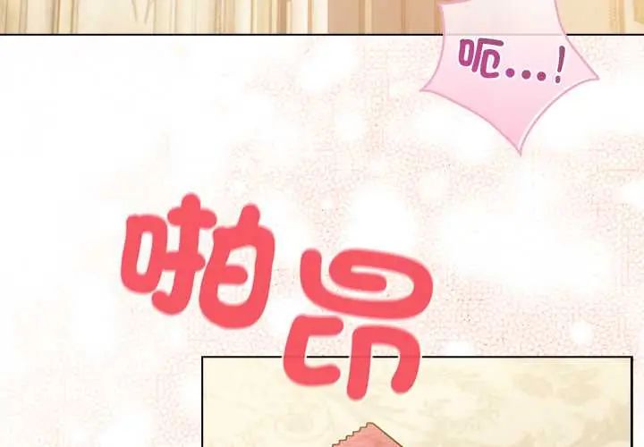 配角的生存任务第76話
