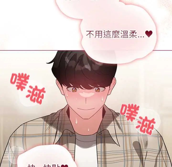 配角的生存任务第76話
