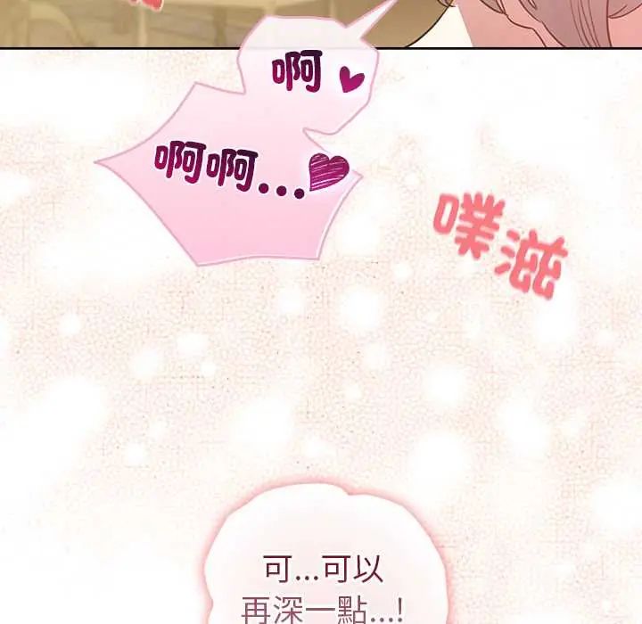 配角的生存任务第76話