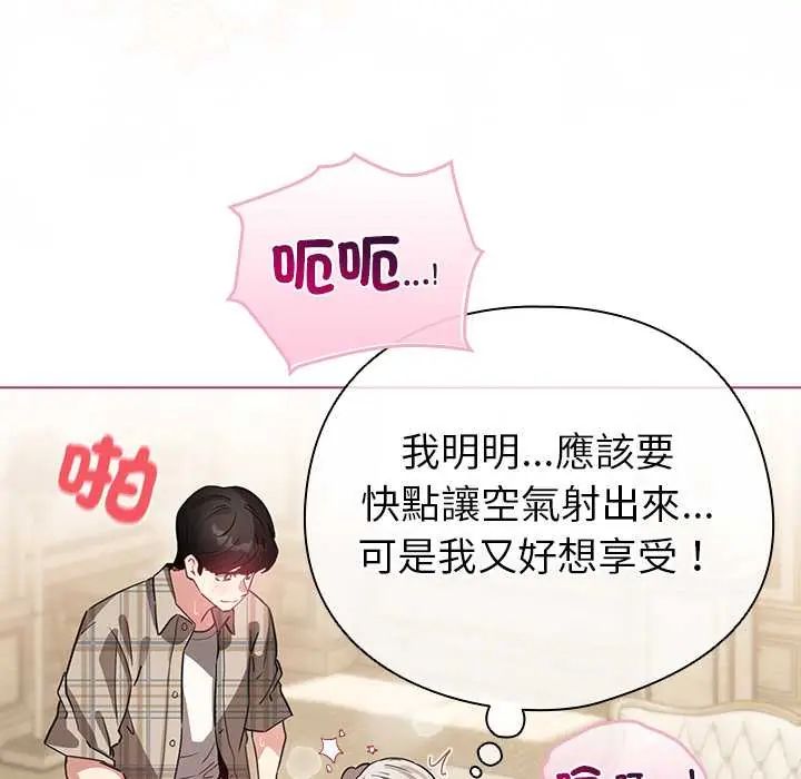 配角的生存任務第76話