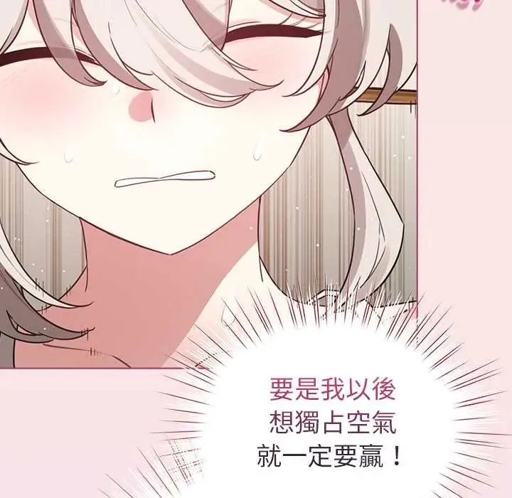 配角的生存任務第76話