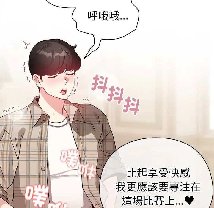 配角的生存任务第76話