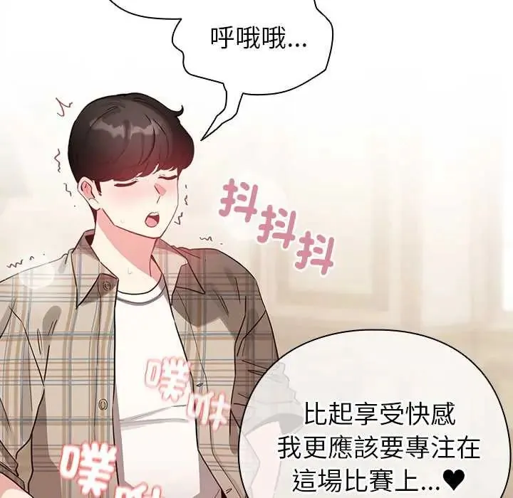 配角的生存任務第76話