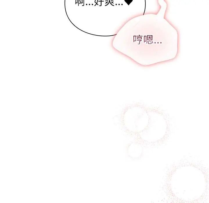 配角的生存任务第76話