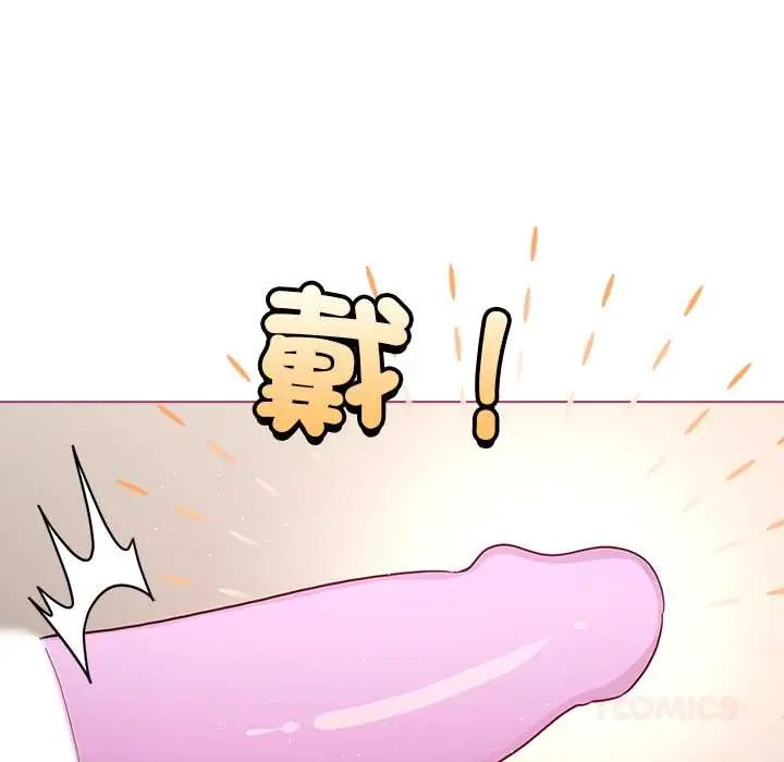 配角的生存任务第76話