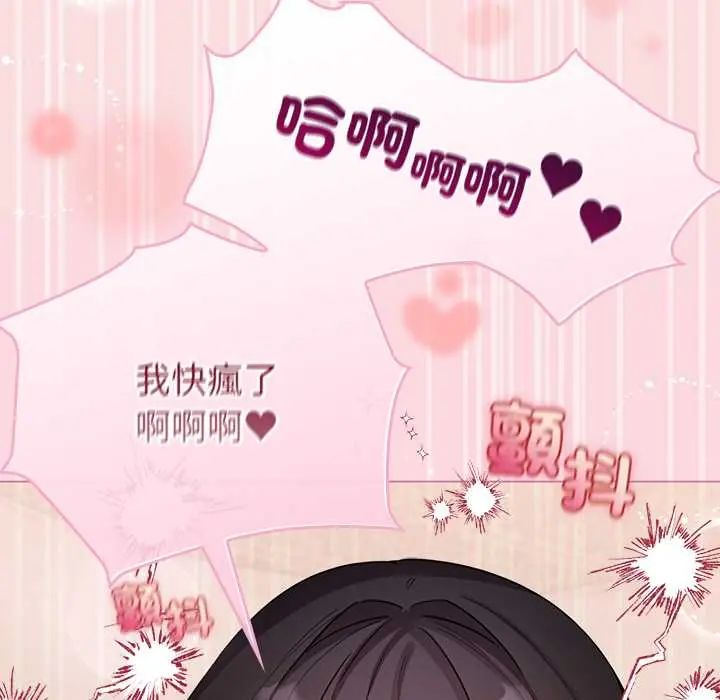 配角的生存任务第76話