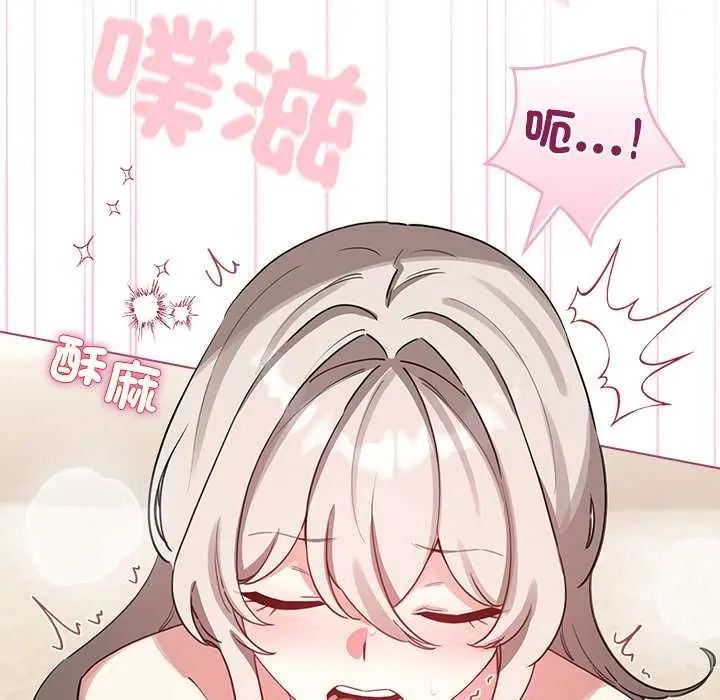 配角的生存任务第76話