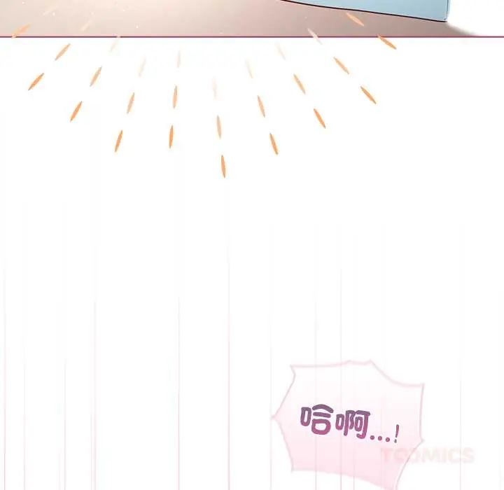 配角的生存任务第76話