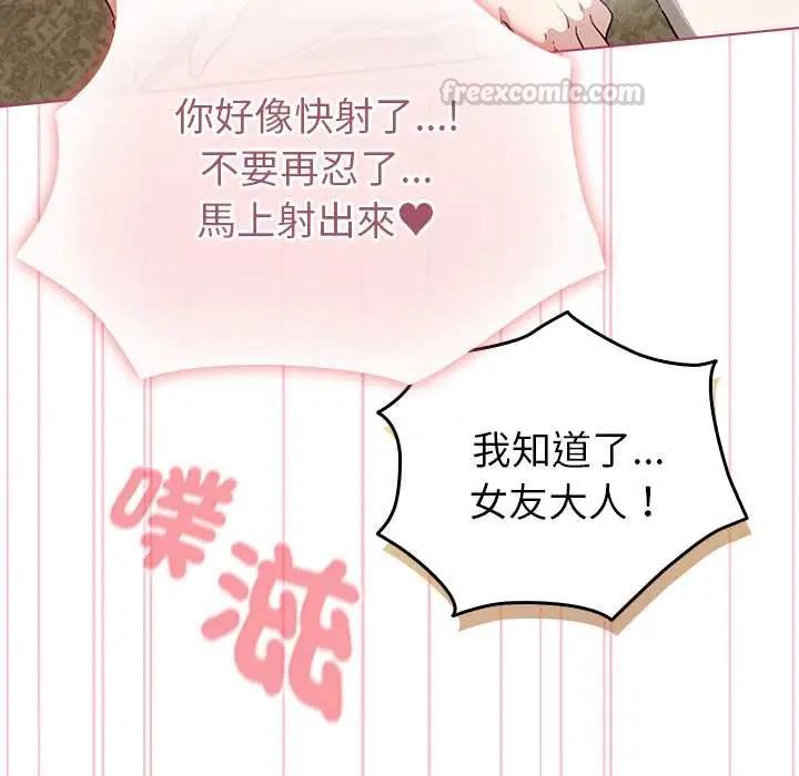 配角的生存任务第76話