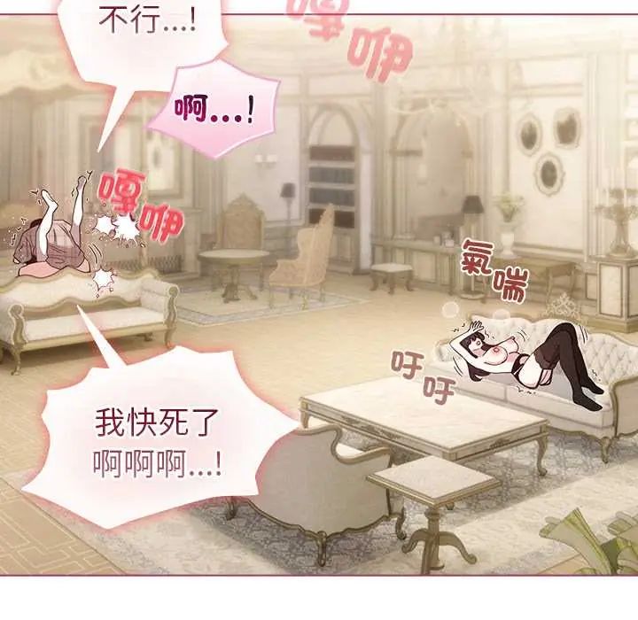 配角的生存任务第76話