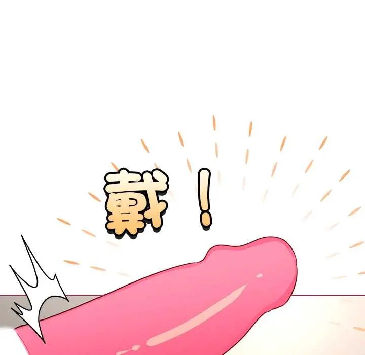 配角的生存任务第76話