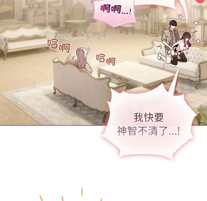 配角的生存任务第76話