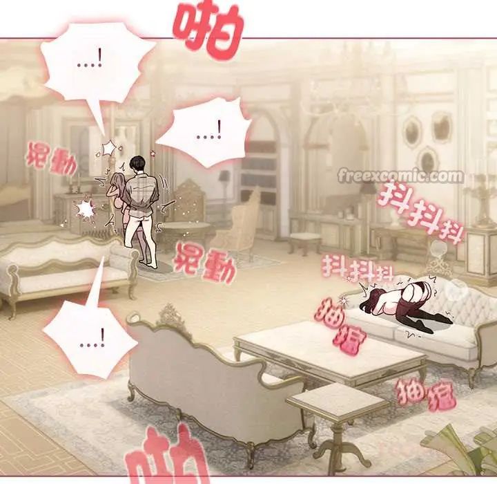 配角的生存任务第76話