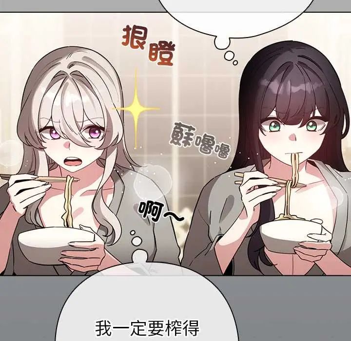 配角的生存任务第76話