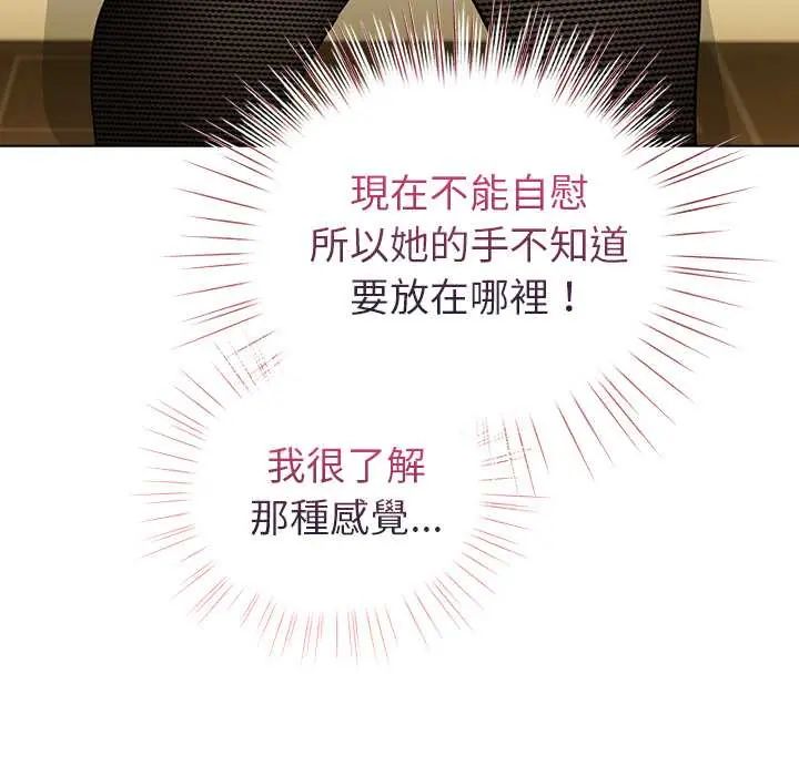 配角的生存任務第76話
