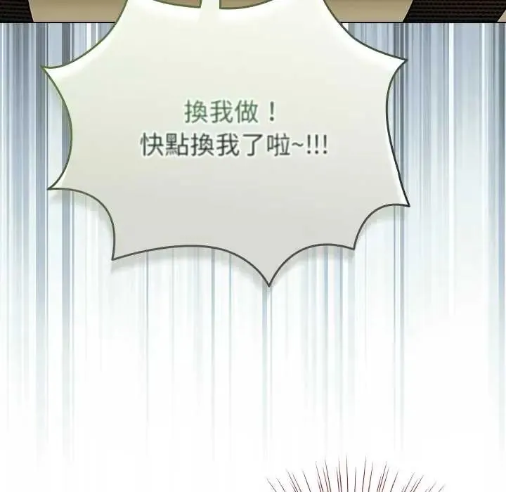配角的生存任務第76話