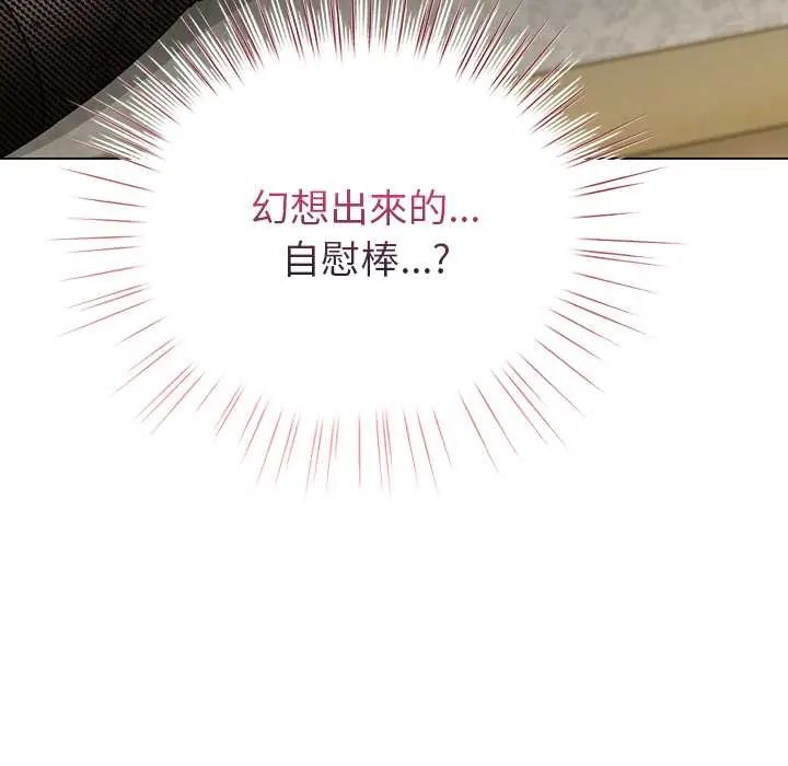 配角的生存任務第76話