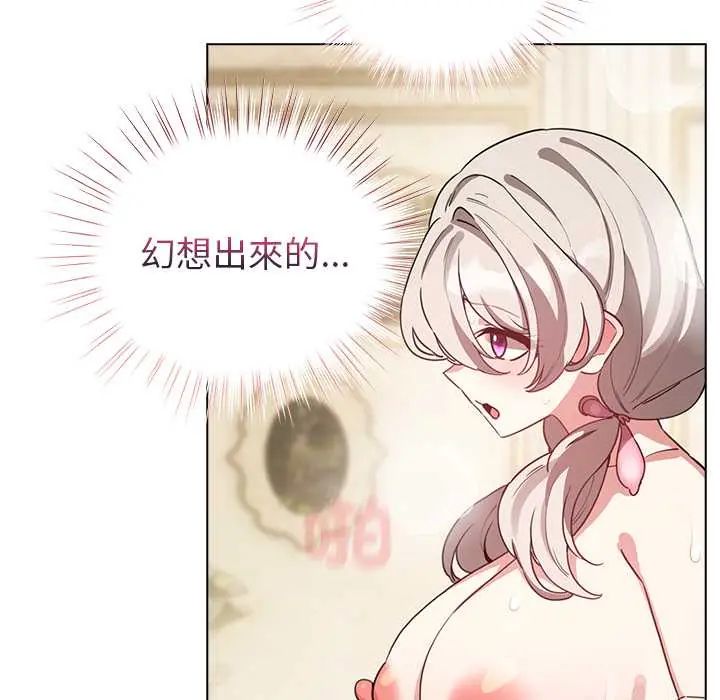 配角的生存任务第76話