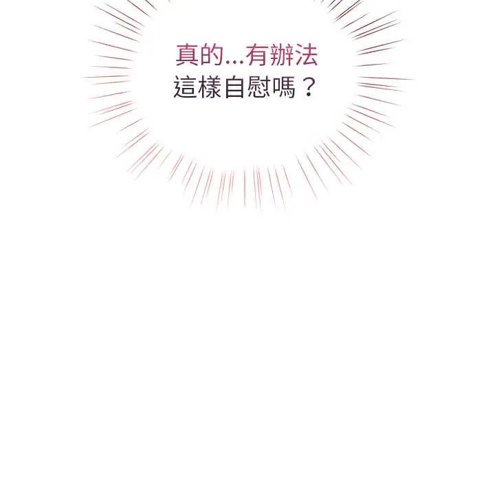 配角的生存任务第76話