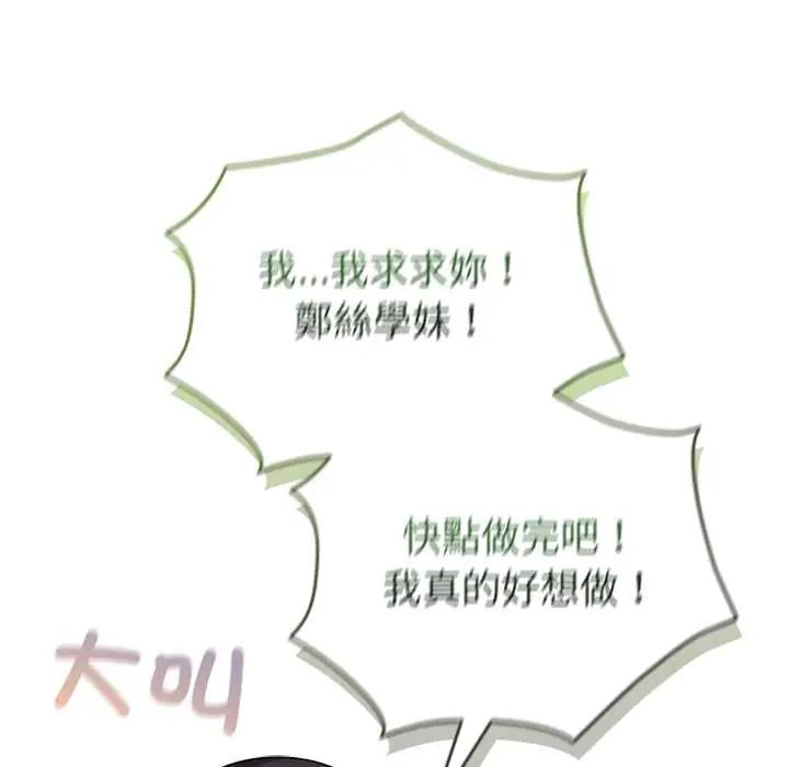 配角的生存任务第76話