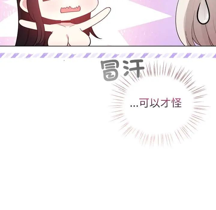 配角的生存任务第76話