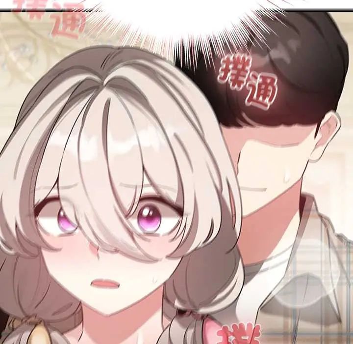 配角的生存任务第76話