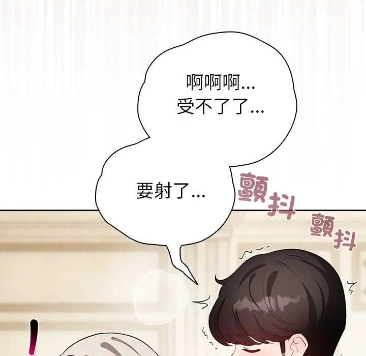 配角的生存任务第76話