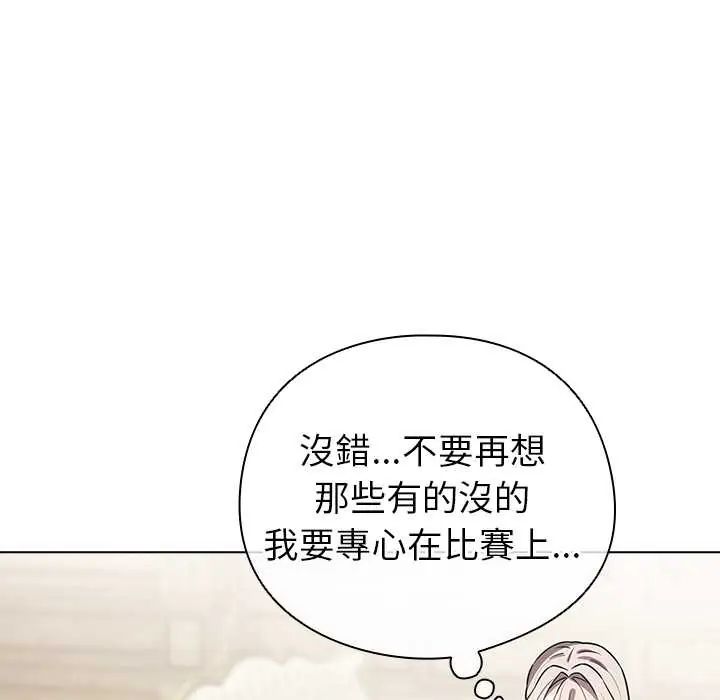 配角的生存任务第76話