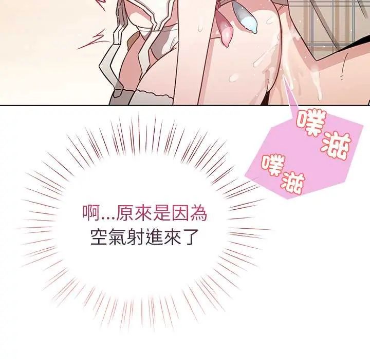 配角的生存任务第76話