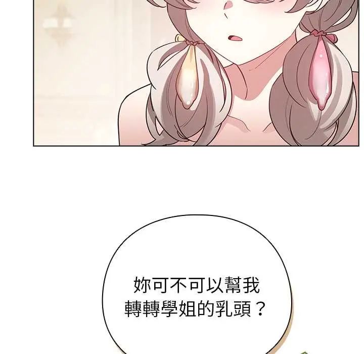 配角的生存任务第76話