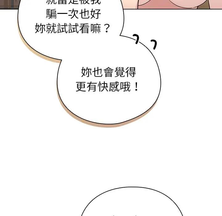 配角的生存任务第76話