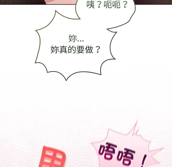 配角的生存任务第76話