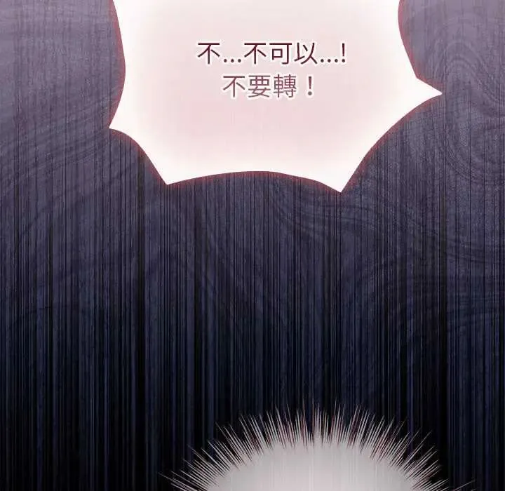 配角的生存任務第76話
