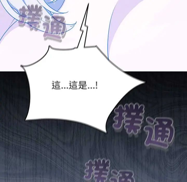 配角的生存任務第76話