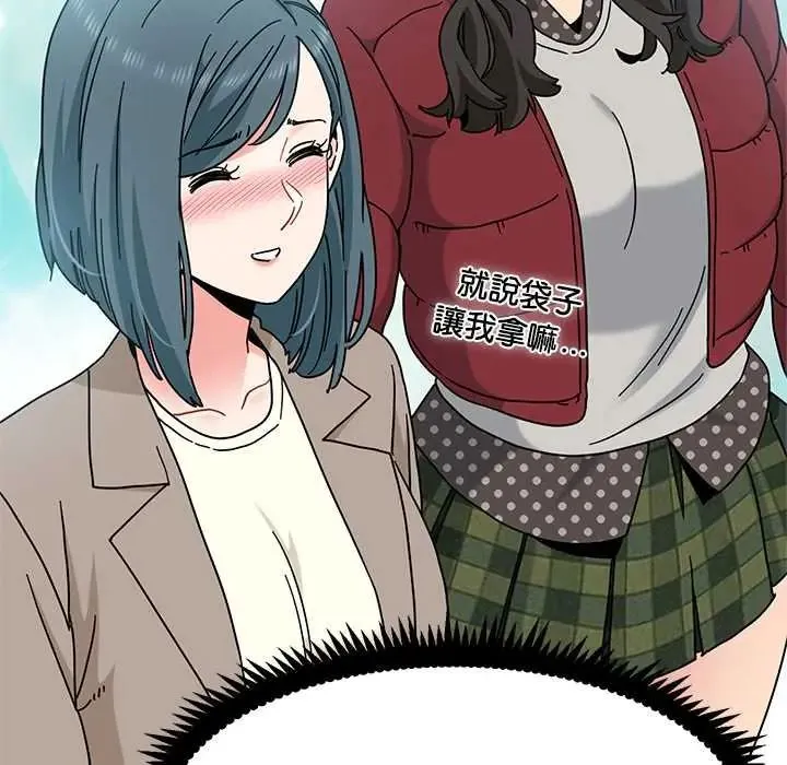 发小碰不得第130話