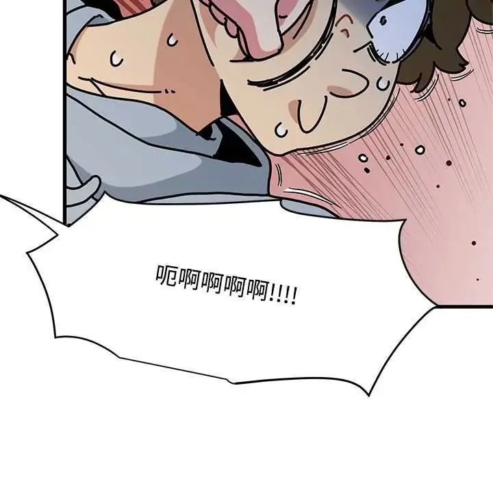 发小碰不得第130話