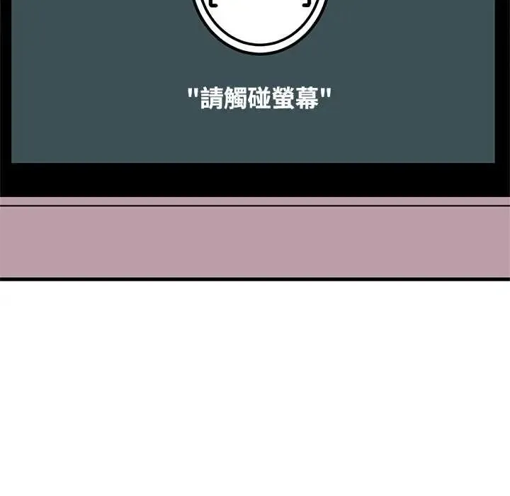 发小碰不得第130話