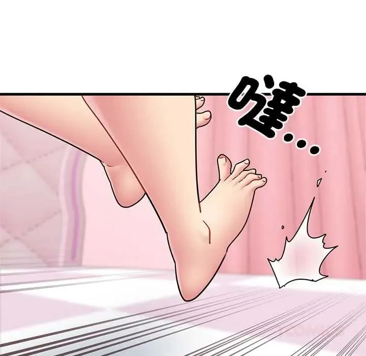 发小碰不得第130話