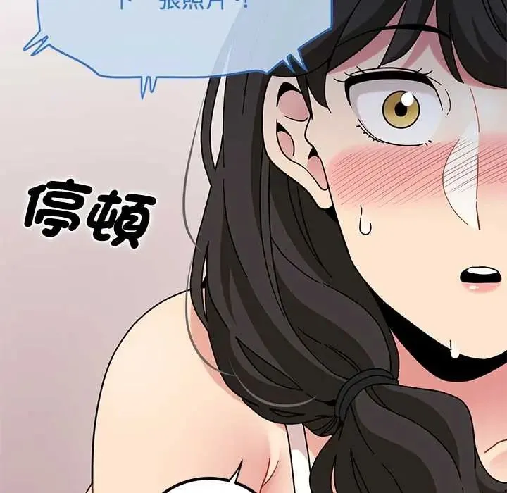 发小碰不得第130話